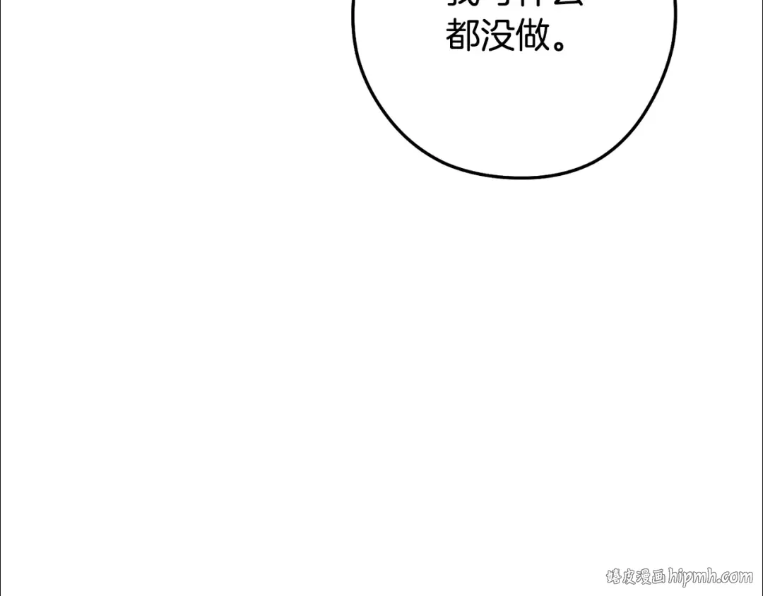 第264话 该回去了 第192页