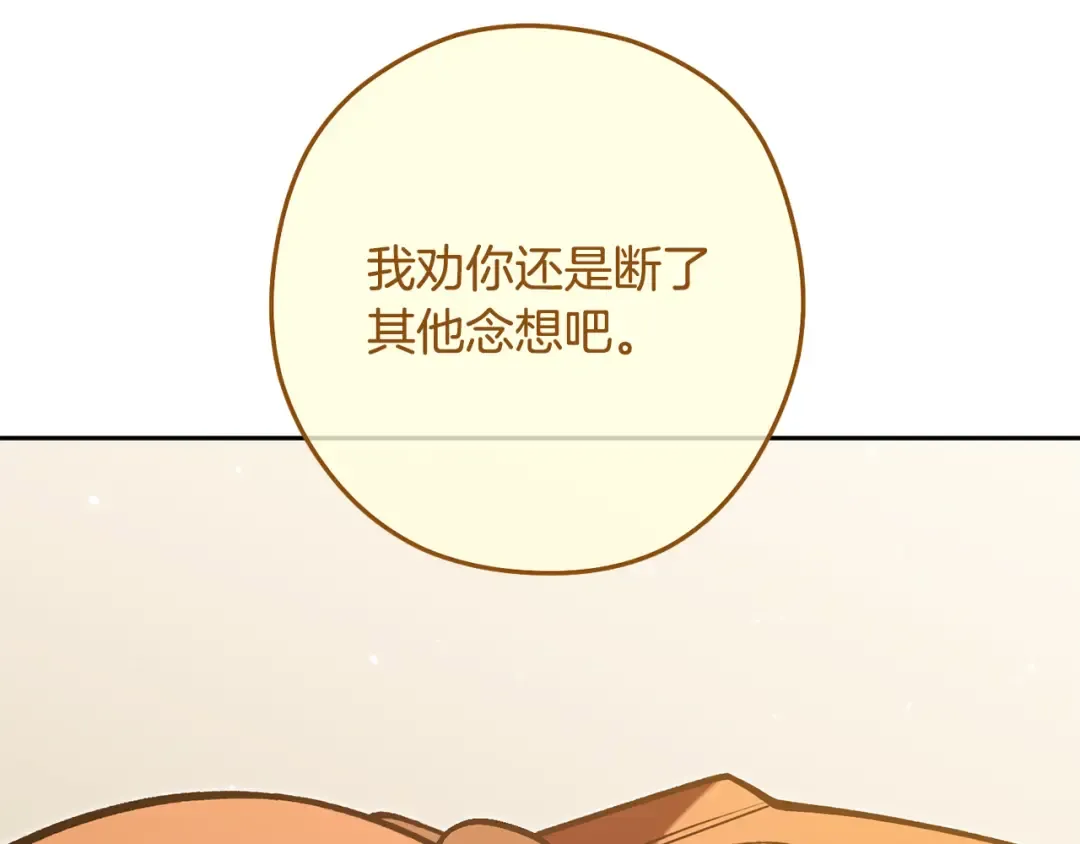 第264话 该回去了 第193页