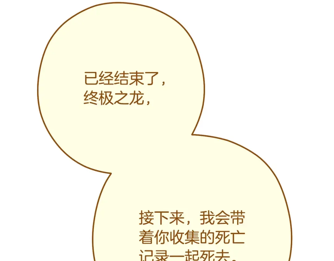 第264话 该回去了 第197页