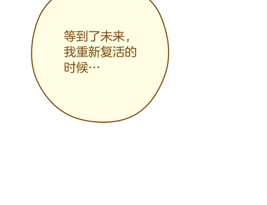 第264话 该回去了 第201页