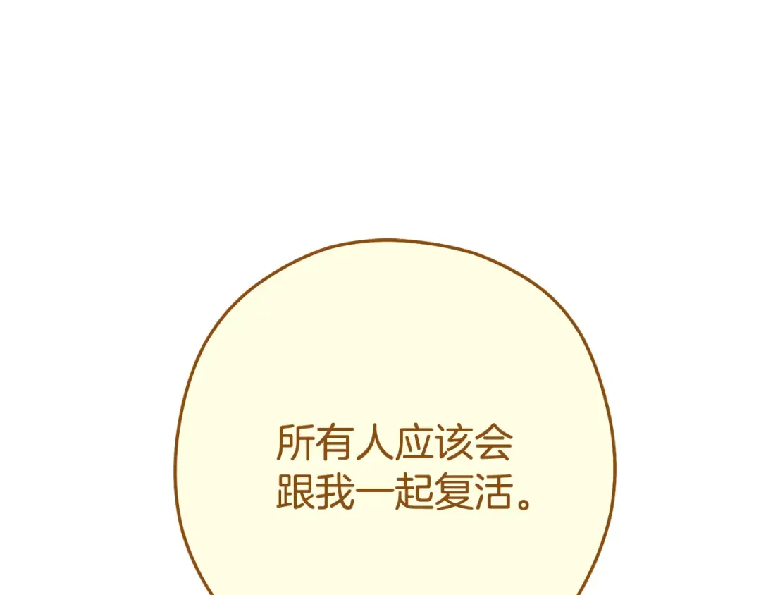 第264话 该回去了 第202页