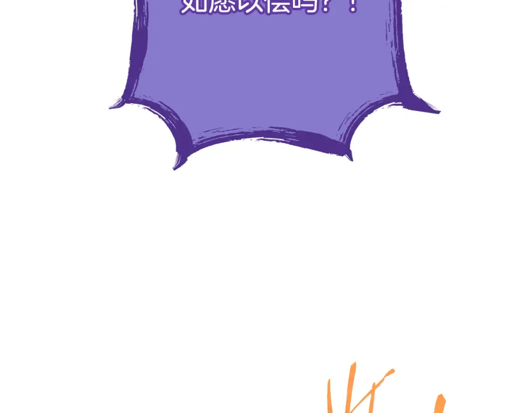 第264话 该回去了 第211页