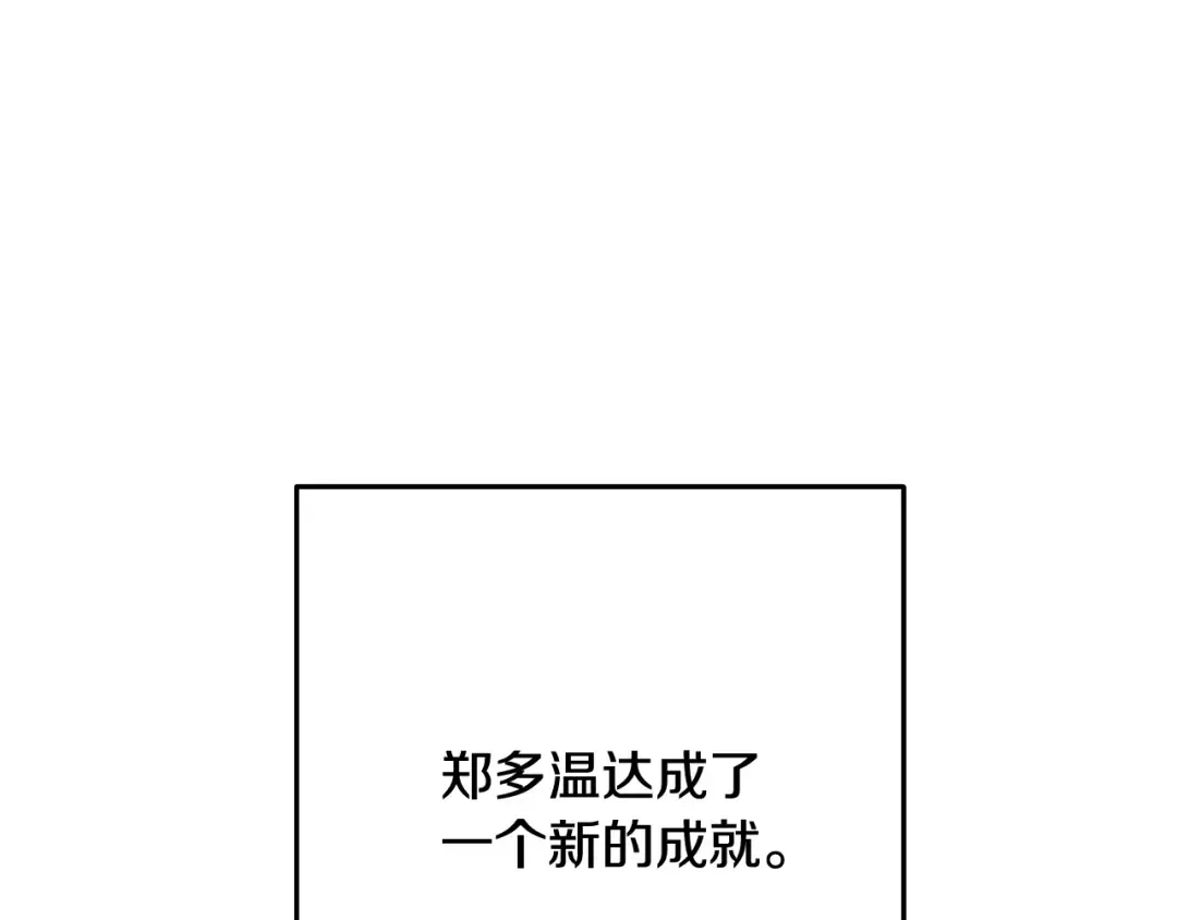 第264话 该回去了 第234页
