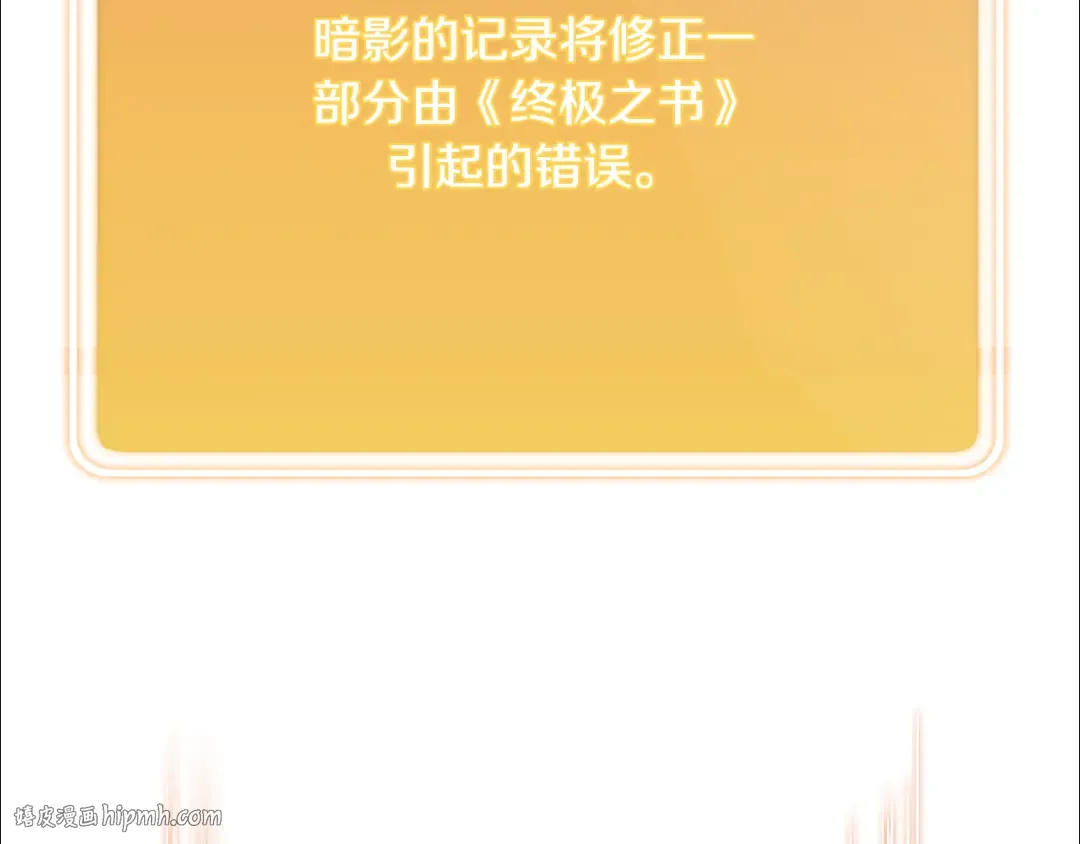 第264话 该回去了 第240页