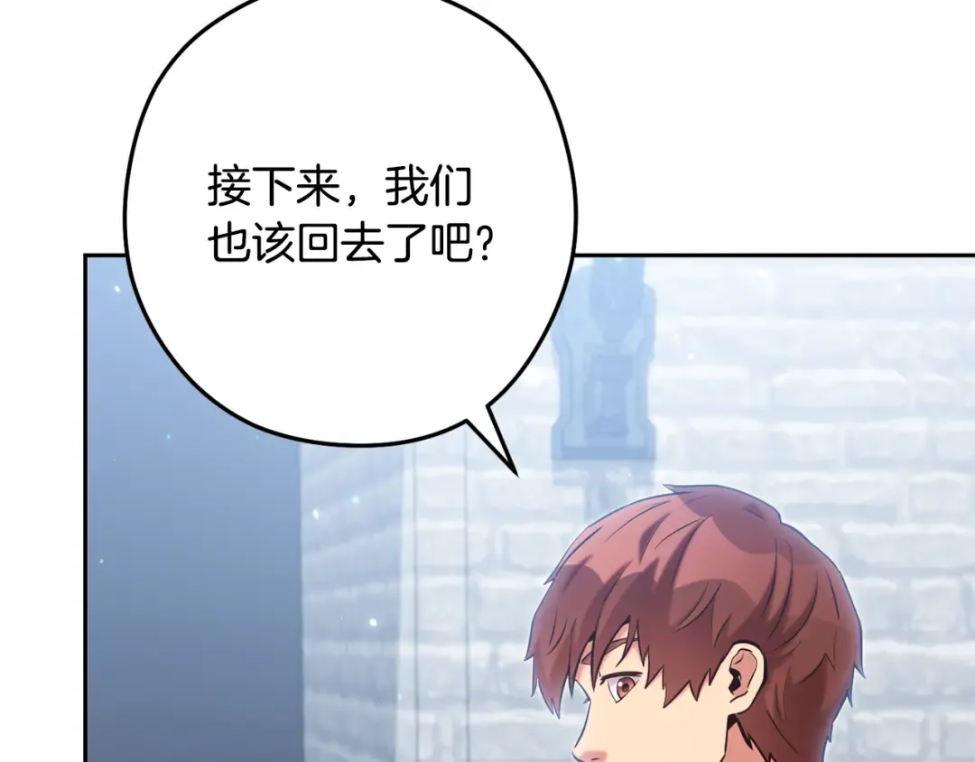 第264话 该回去了 第244页