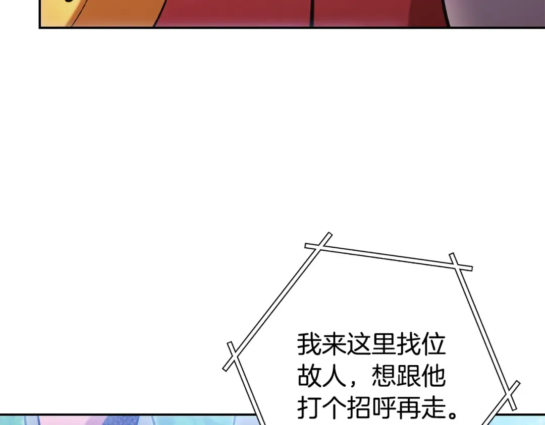 第264话 该回去了 第259页