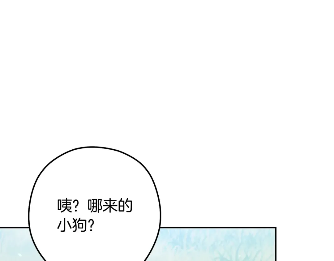第264话 该回去了 第269页
