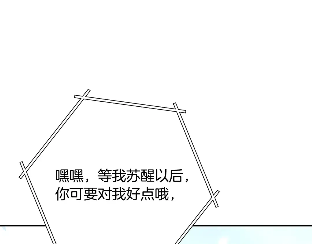 第264话 该回去了 第273页