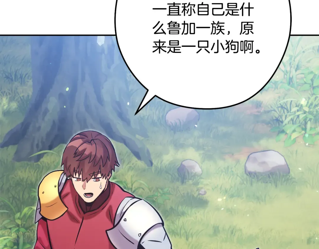 第264话 该回去了 第287页