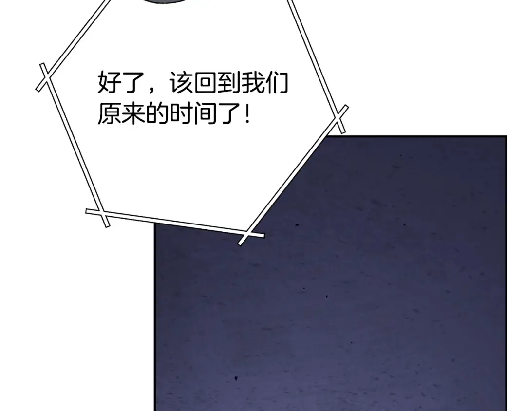 第264话 该回去了 第330页