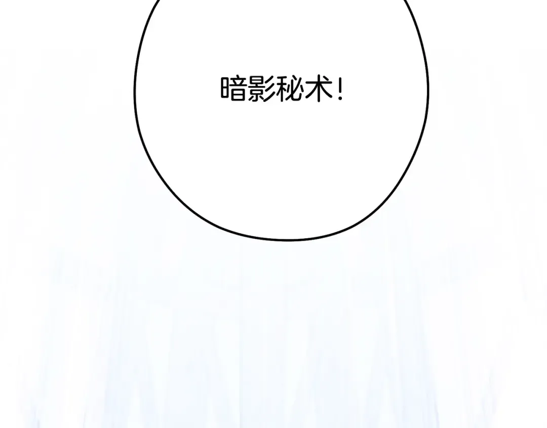 第265话 终于能回去了 第7页