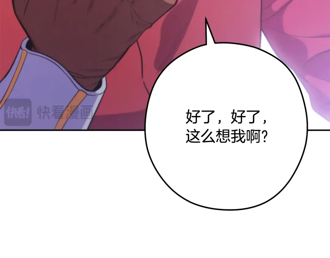 第265话 终于能回去了 第25页