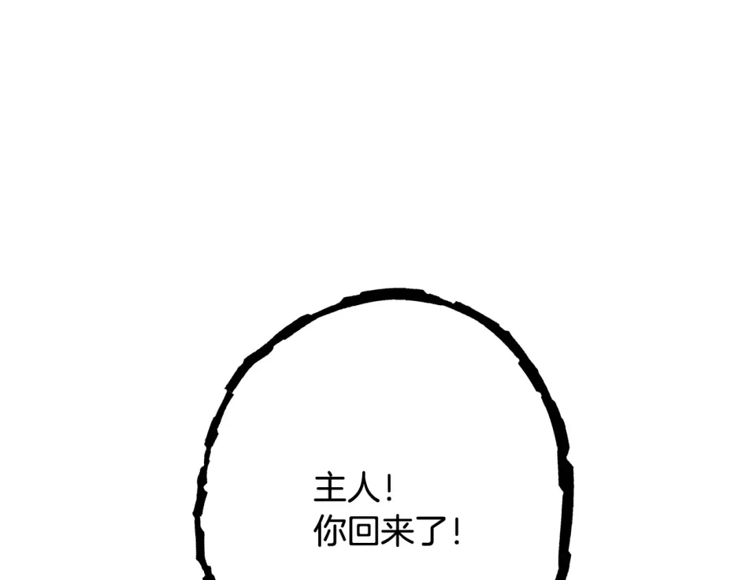 第265话 终于能回去了 第26页
