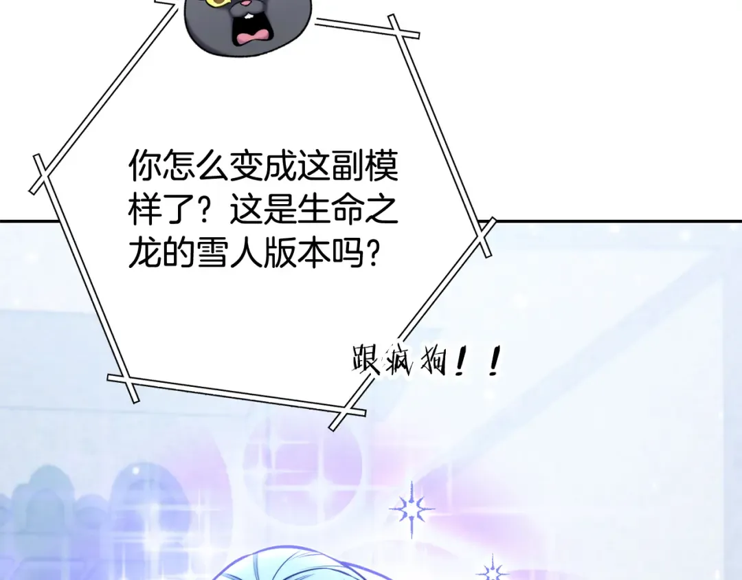 第265话 终于能回去了 第35页