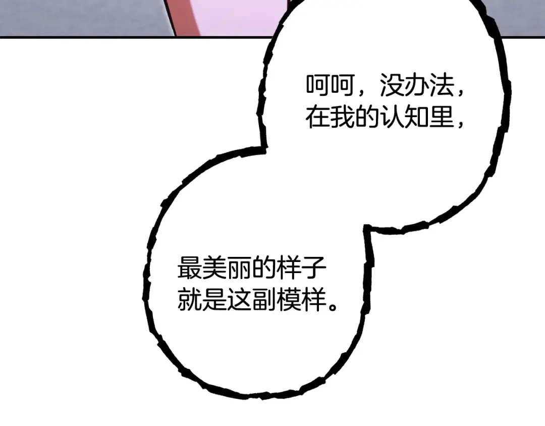 第265话 终于能回去了 第38页