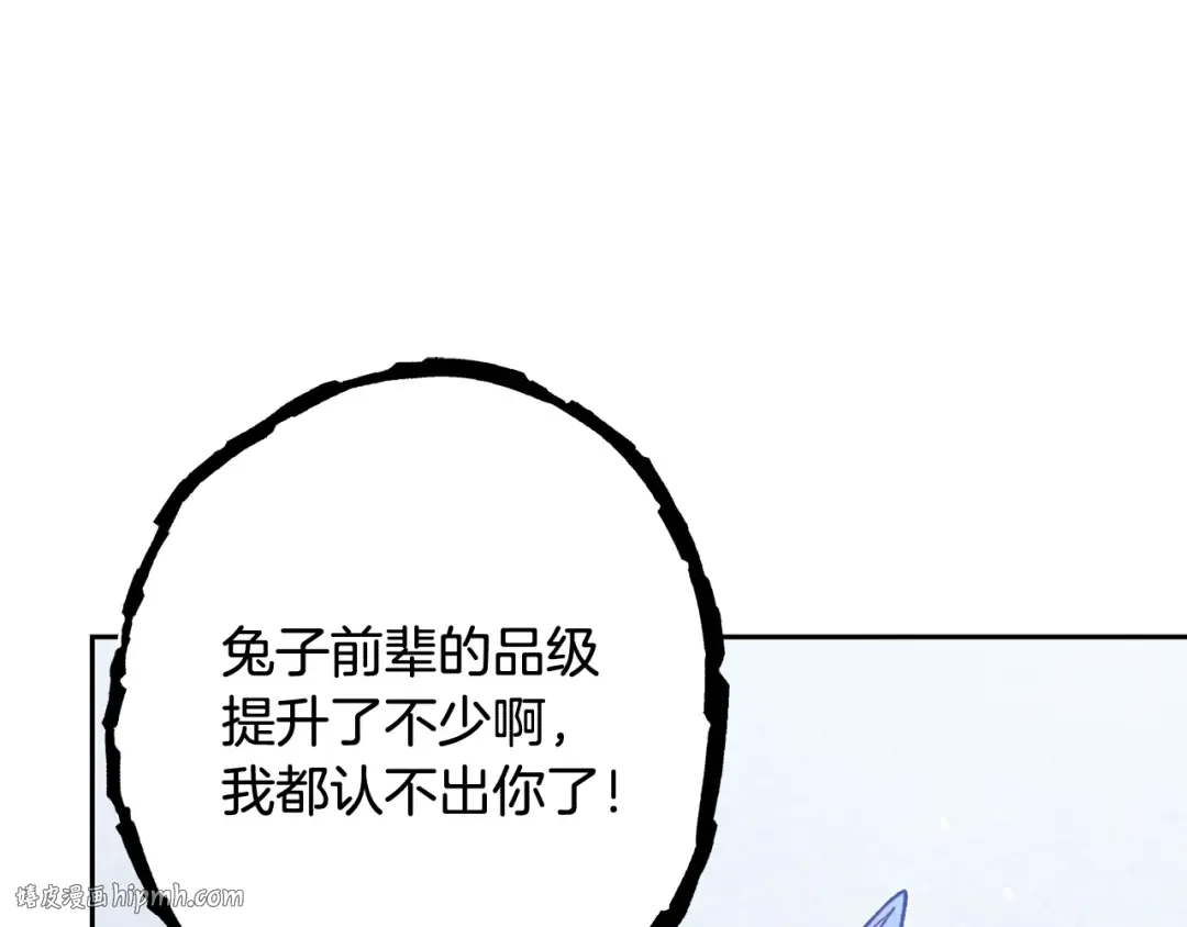 第265话 终于能回去了 第40页