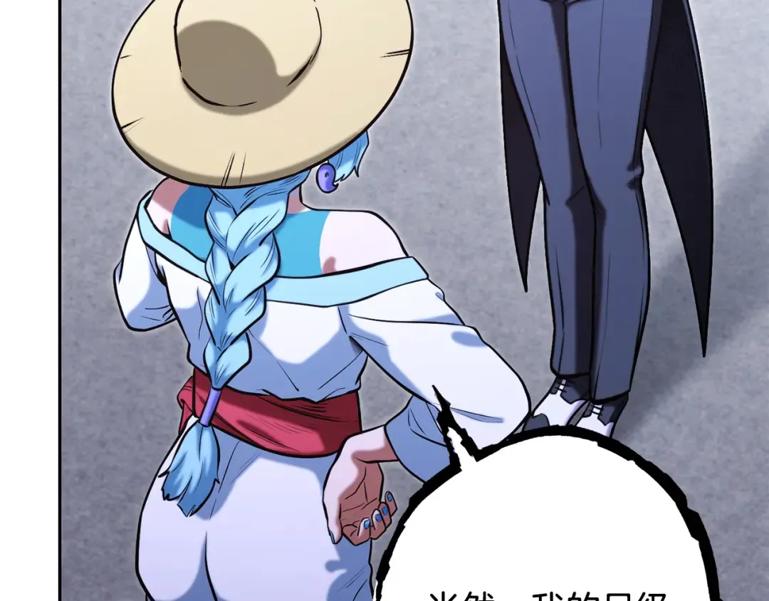第265话 终于能回去了 第42页