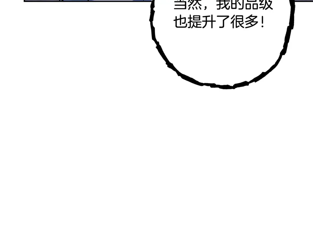 第265话 终于能回去了 第43页