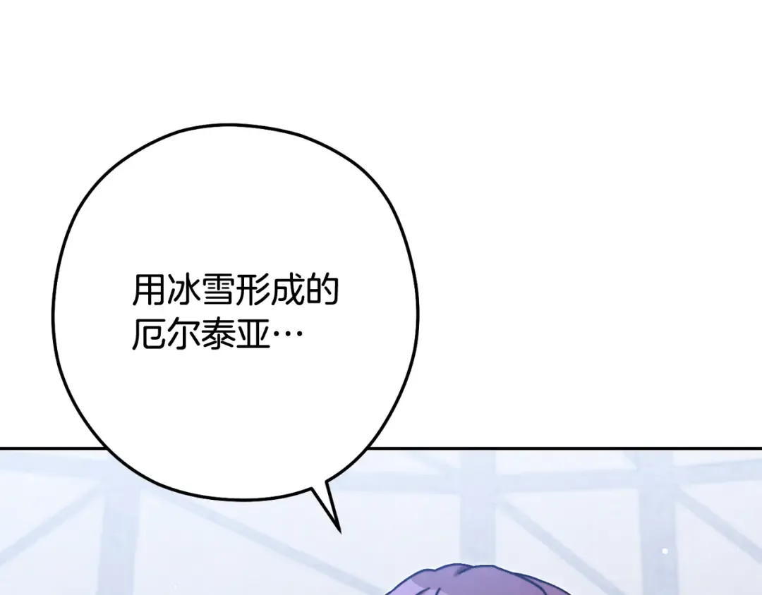 第265话 终于能回去了 第44页