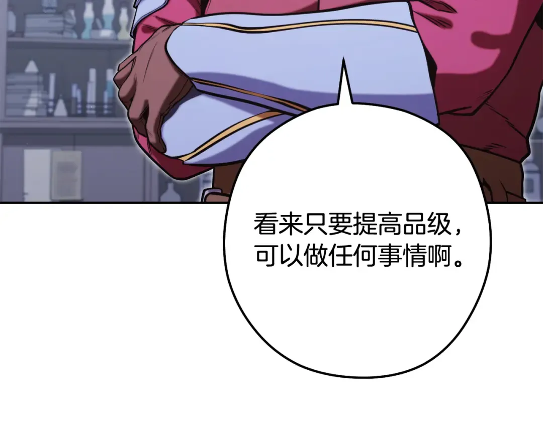 第265话 终于能回去了 第46页