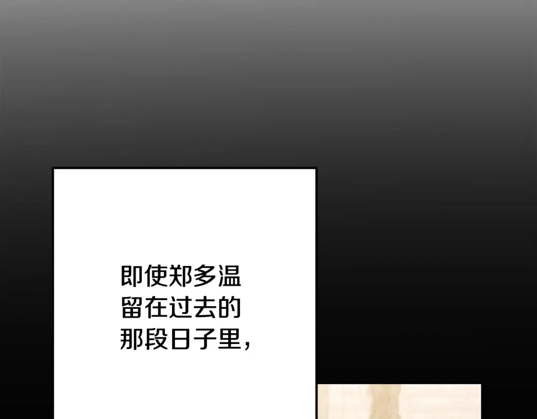 第265话 终于能回去了 第54页
