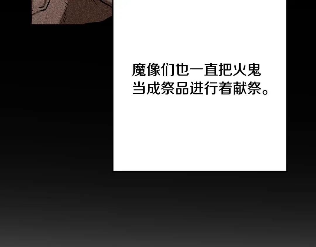 第265话 终于能回去了 第57页