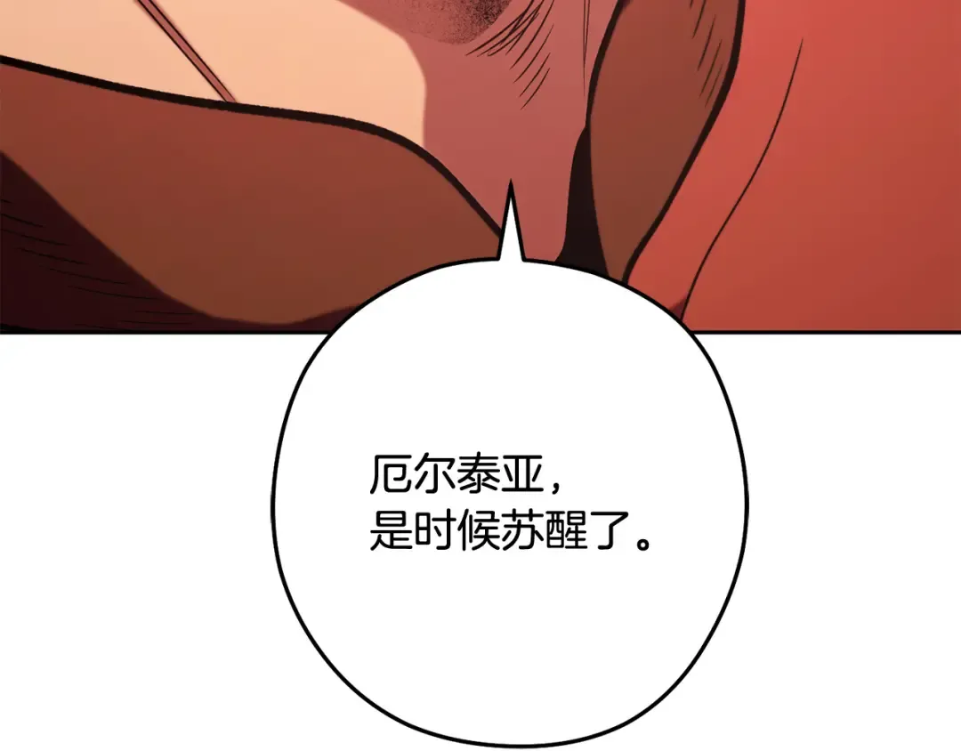 第265话 终于能回去了 第62页