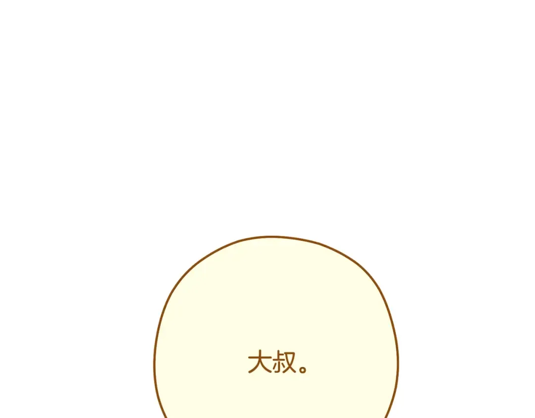 第265话 终于能回去了 第83页