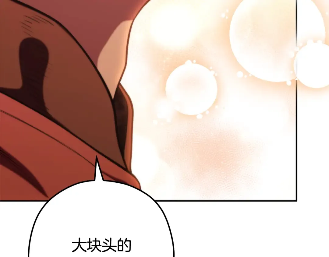 第265话 终于能回去了 第90页