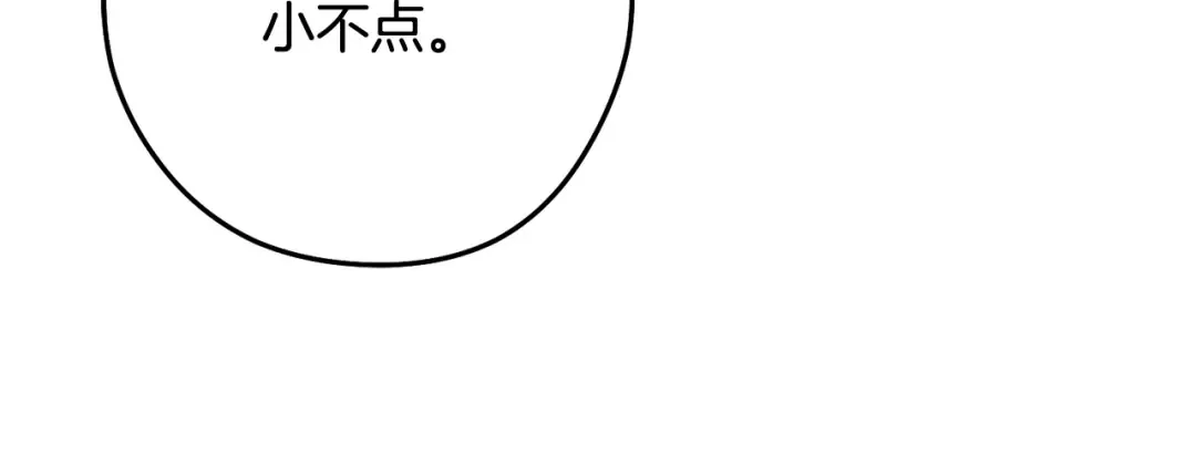 第265话 终于能回去了 第91页