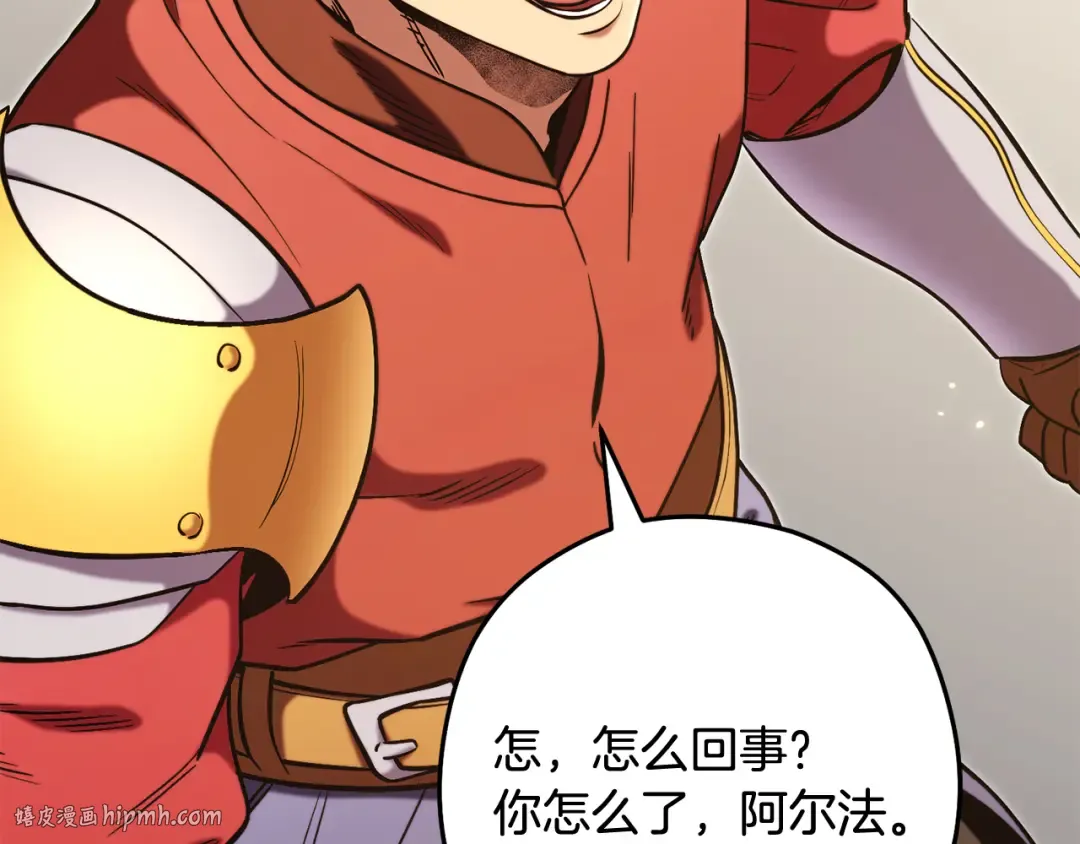 第265话 终于能回去了 第96页