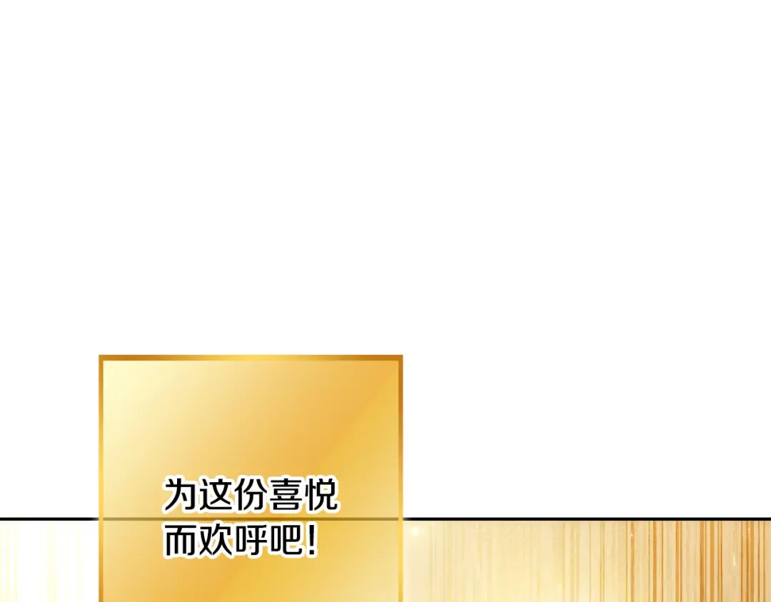 第265话 终于能回去了 第98页