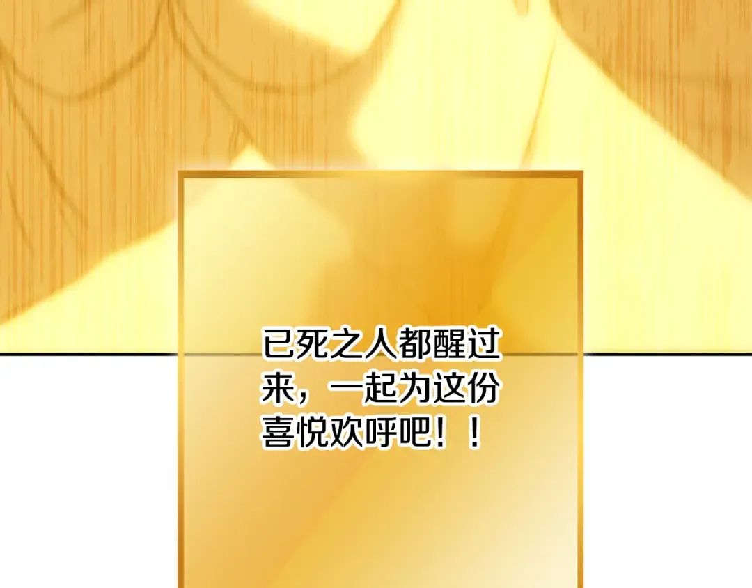 第265话 终于能回去了 第103页