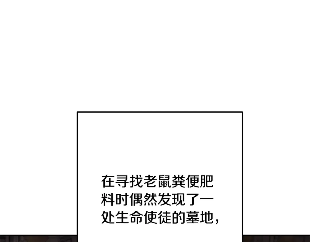 第265话 终于能回去了 第108页
