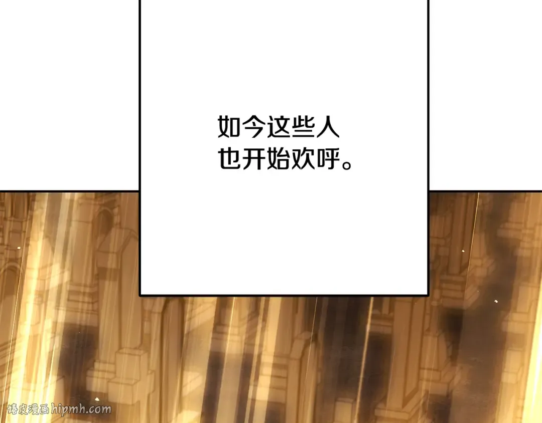 第265话 终于能回去了 第112页