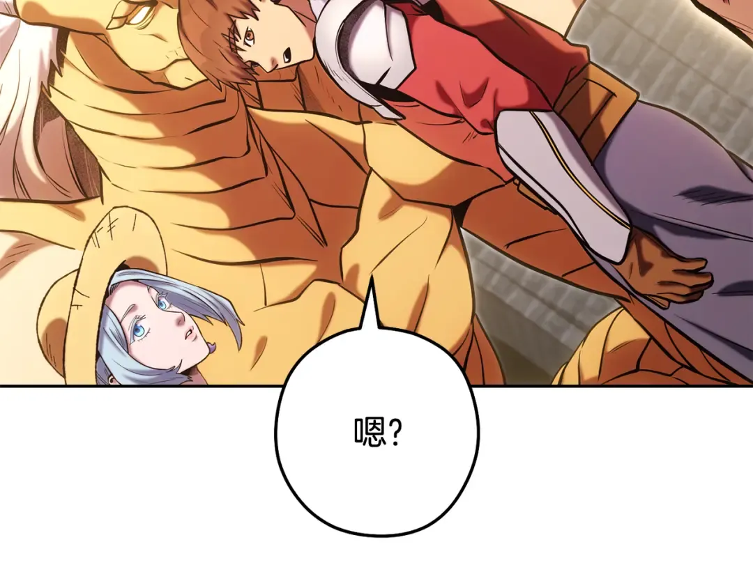 第265话 终于能回去了 第122页