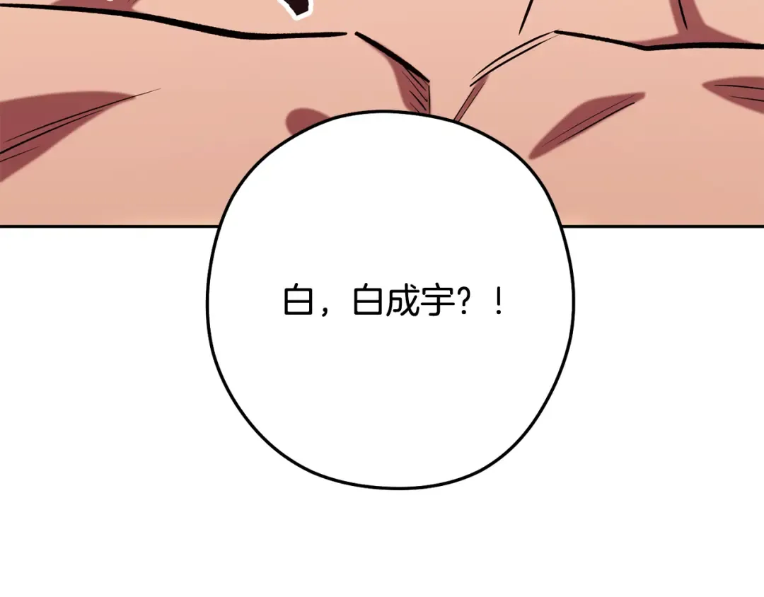 第265话 终于能回去了 第126页
