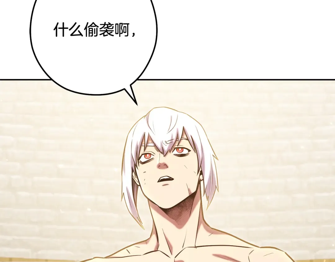 第265话 终于能回去了 第132页