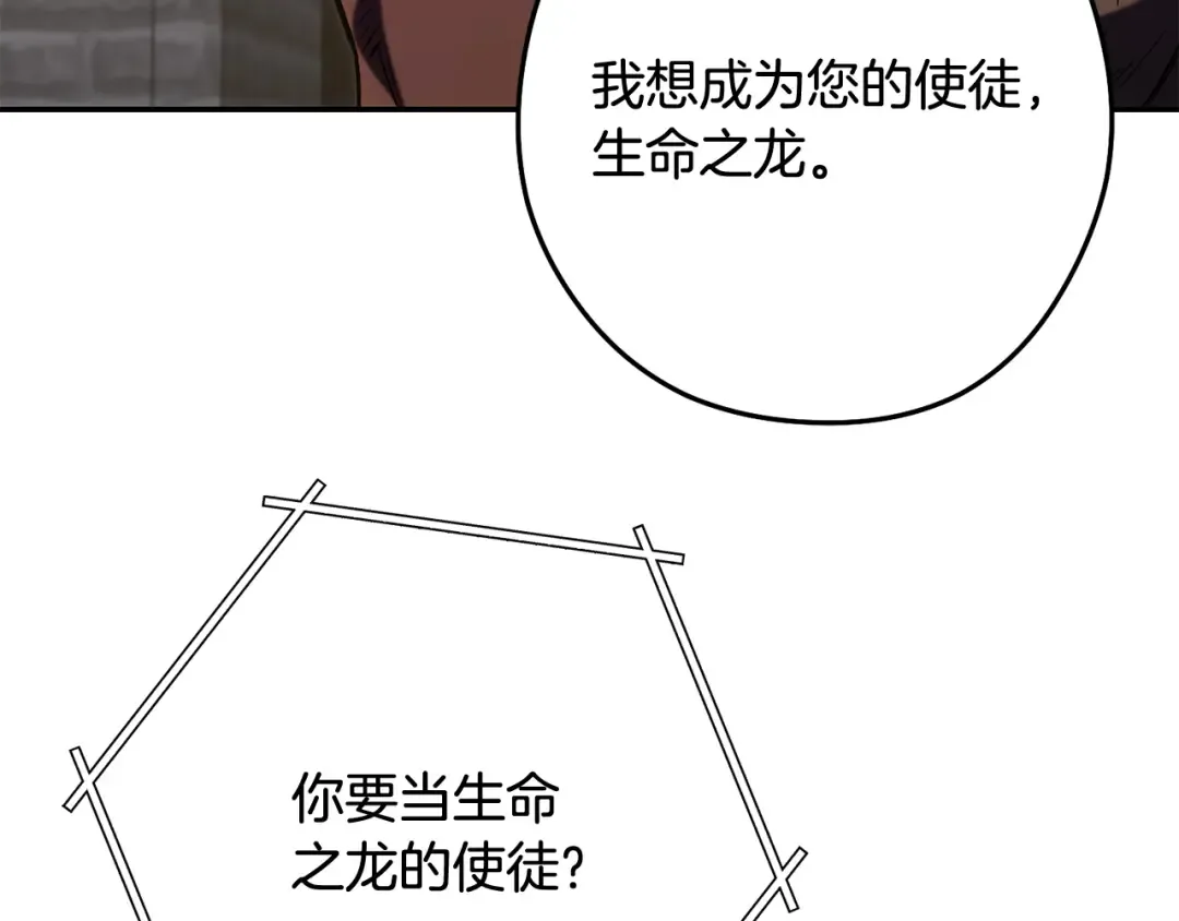 第265话 终于能回去了 第135页