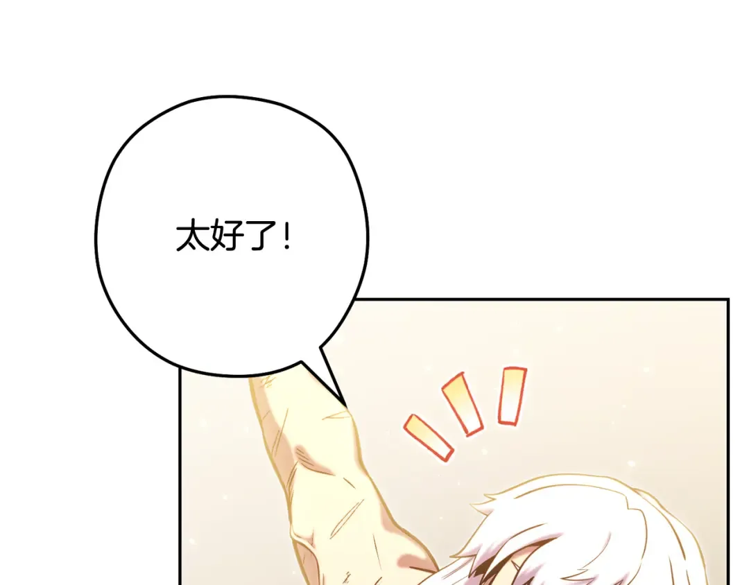 第265话 终于能回去了 第145页