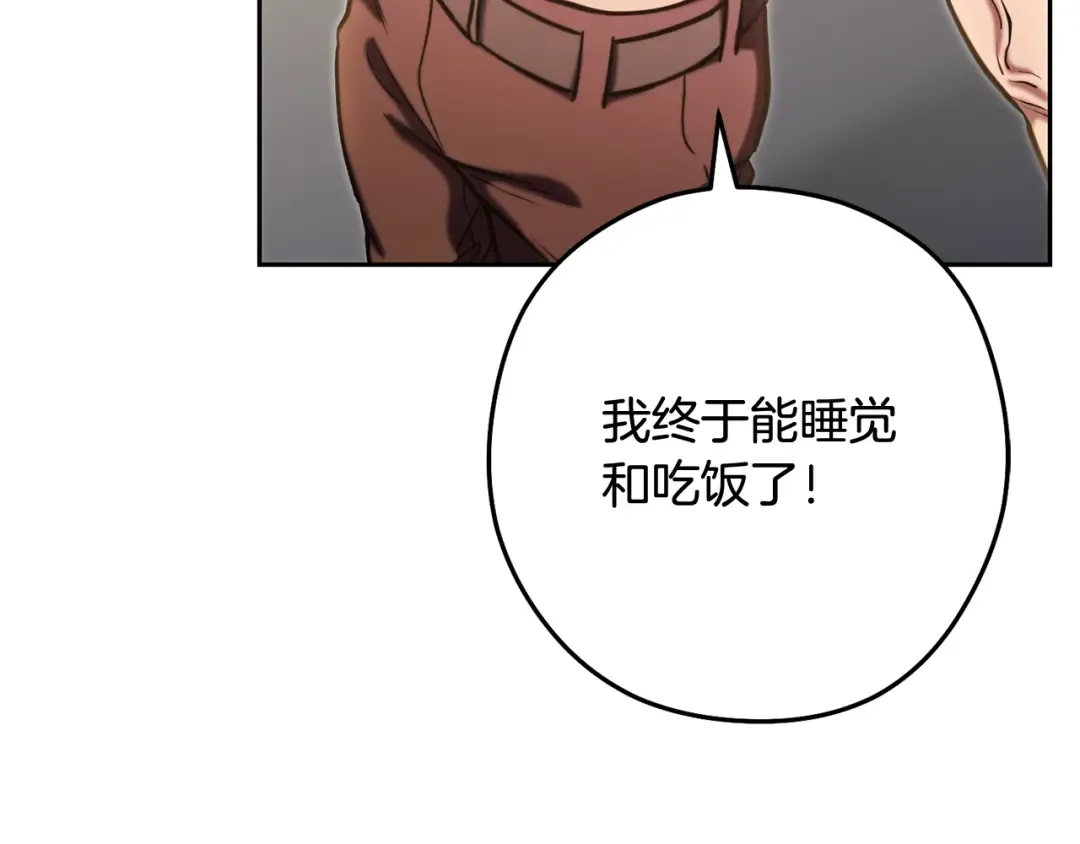 第265话 终于能回去了 第147页