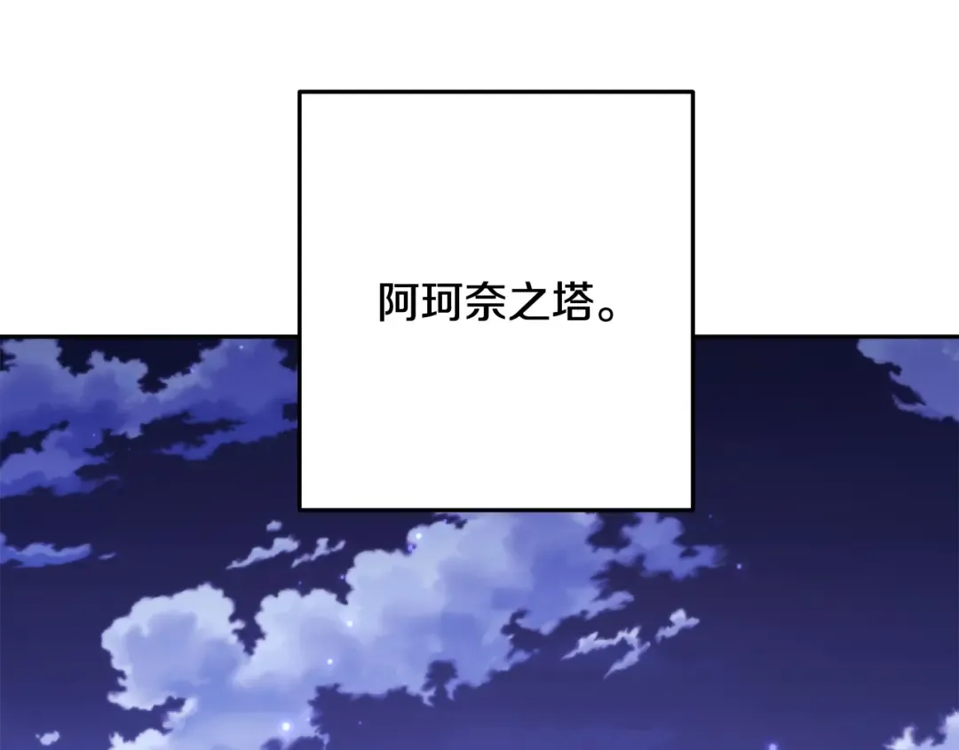 第265话 终于能回去了 第156页