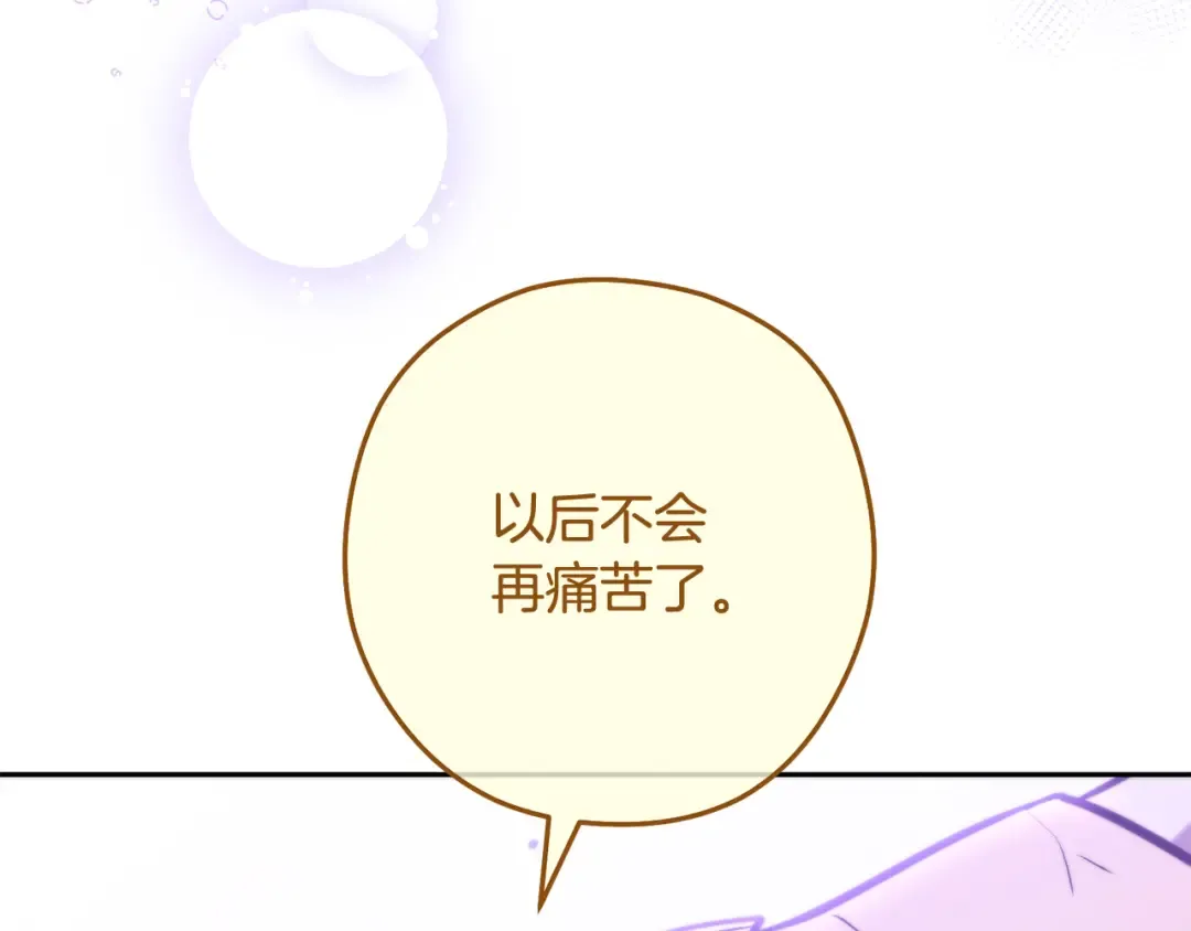 第265话 终于能回去了 第175页