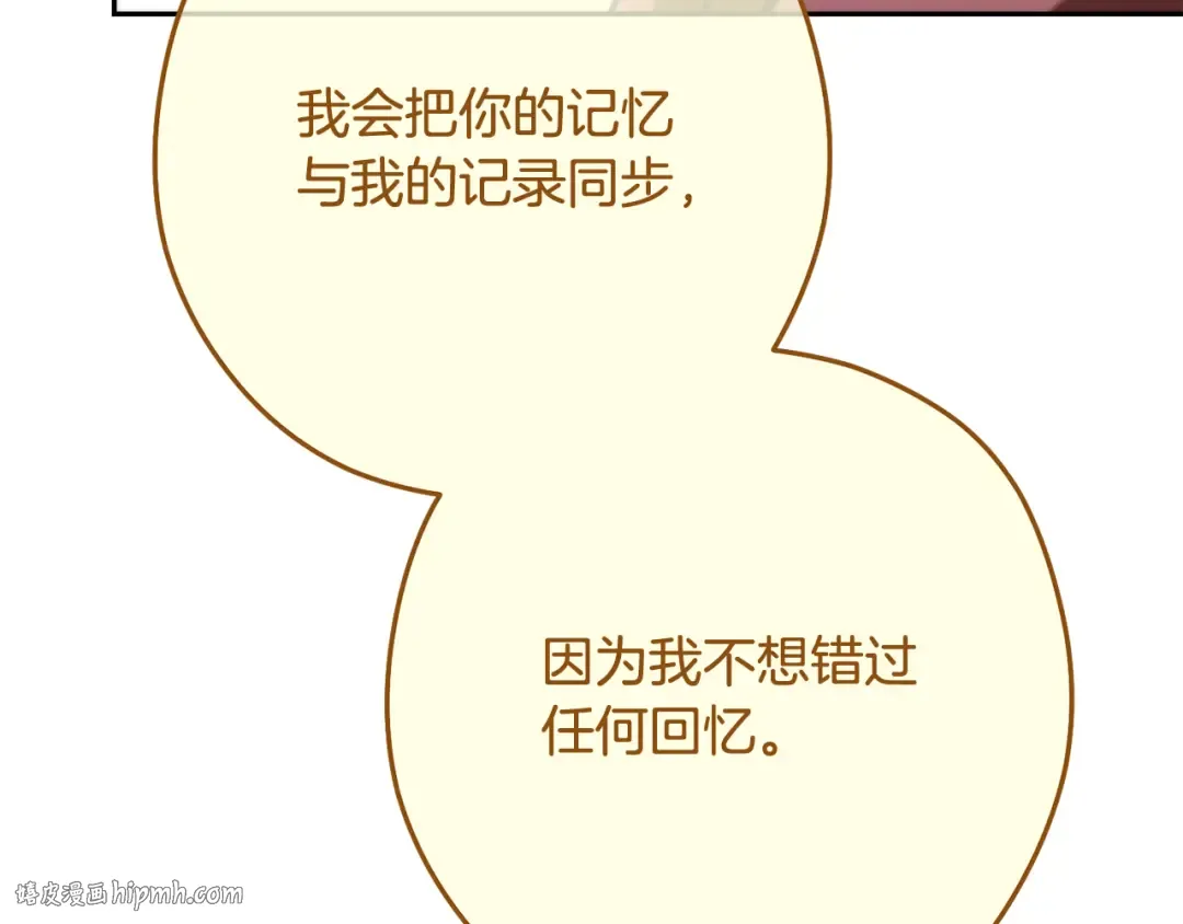 第265话 终于能回去了 第192页