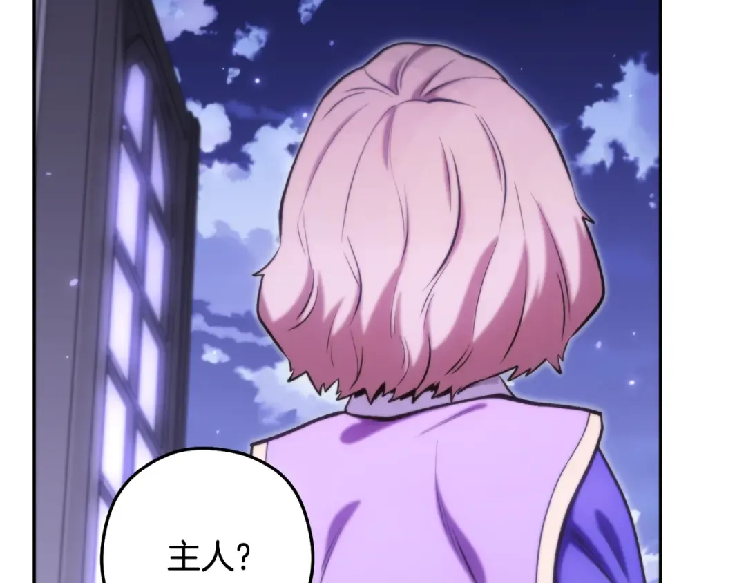 第265话 终于能回去了 第194页