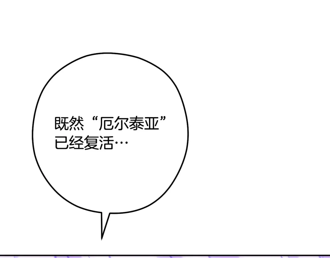 第265话 终于能回去了 第201页