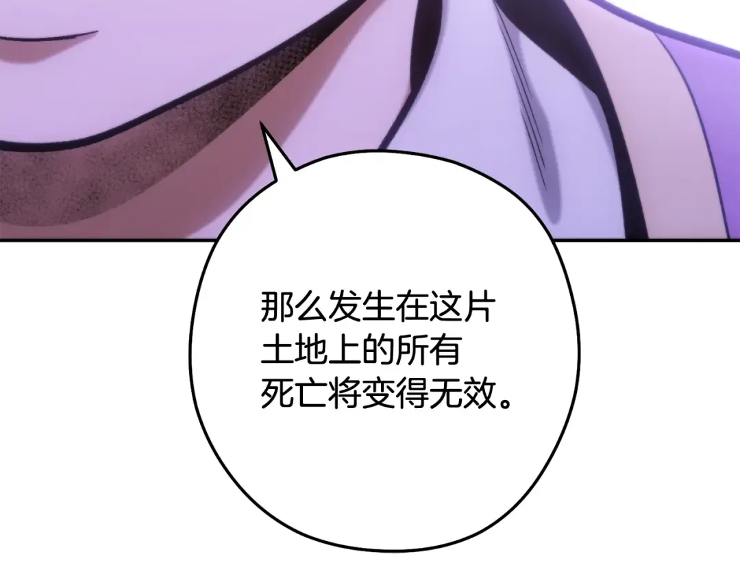 第265话 终于能回去了 第204页
