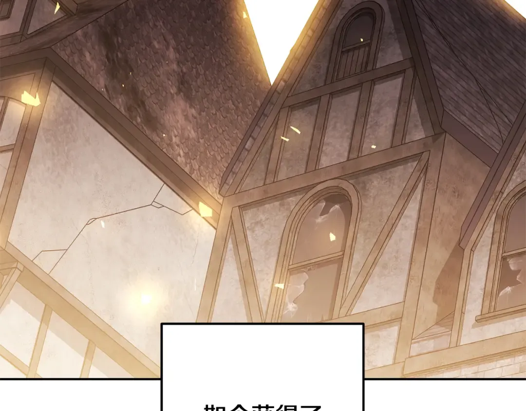 第265话 终于能回去了 第213页
