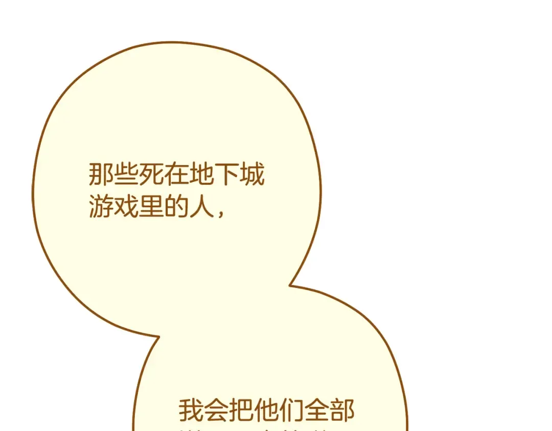 第265话 终于能回去了 第215页