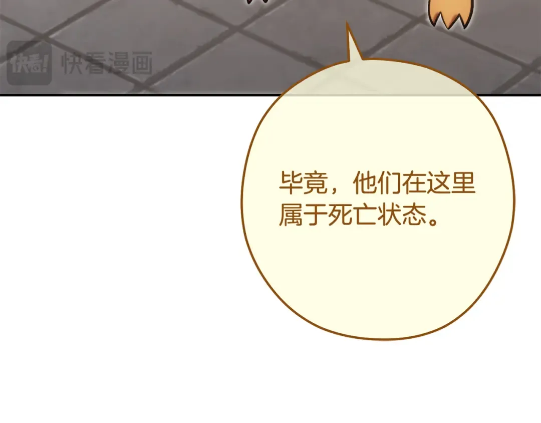 第265话 终于能回去了 第218页